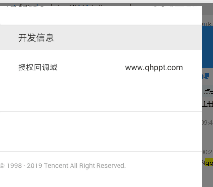 QQ图片20191017204122.png