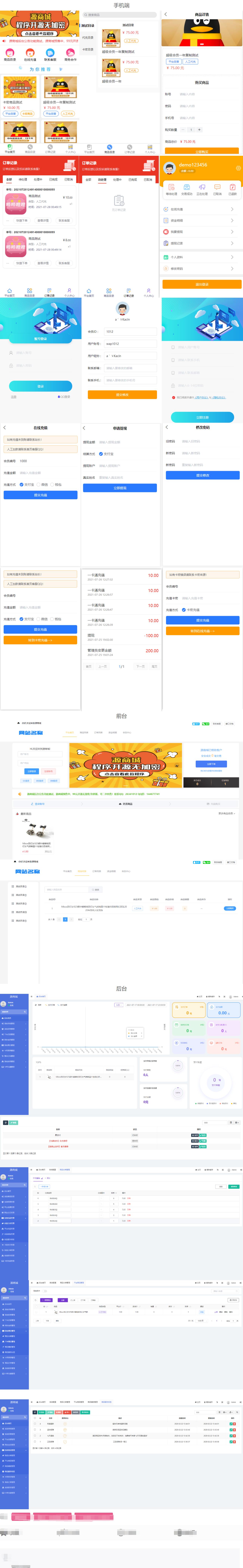 源商城系统.jpg