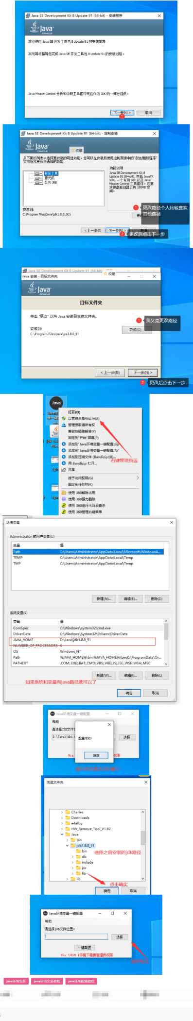 java环境安装教程.jpg