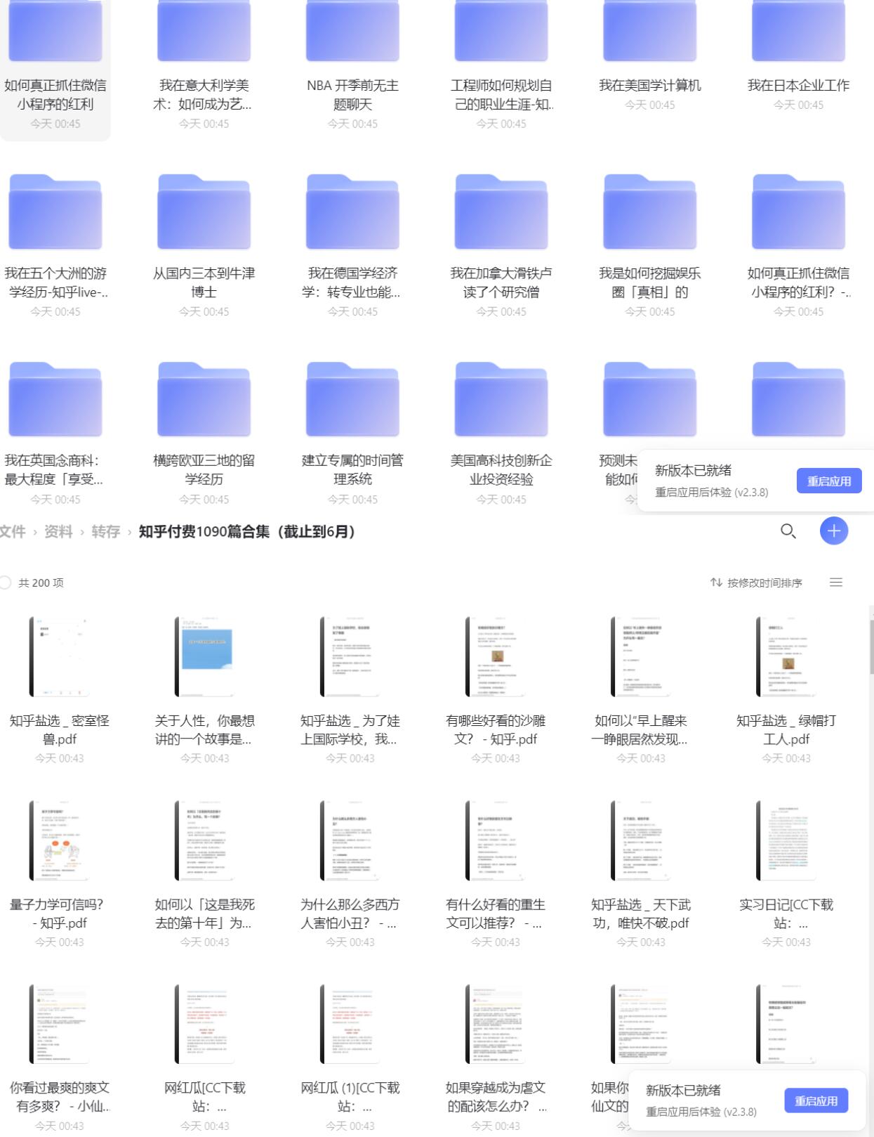 知乎收费资料.jpg