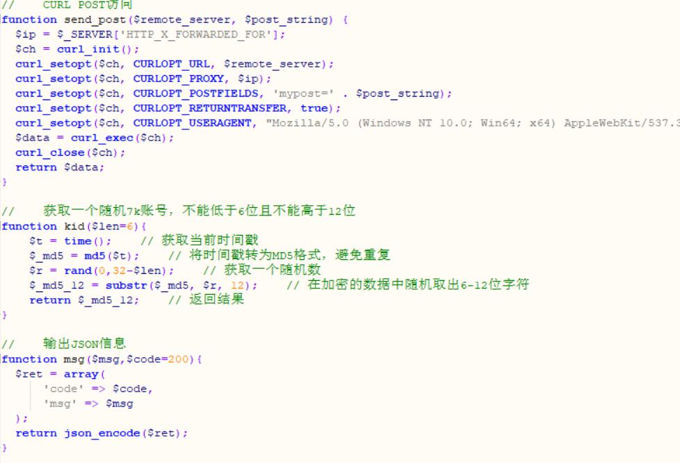实名验证php代码.jpg