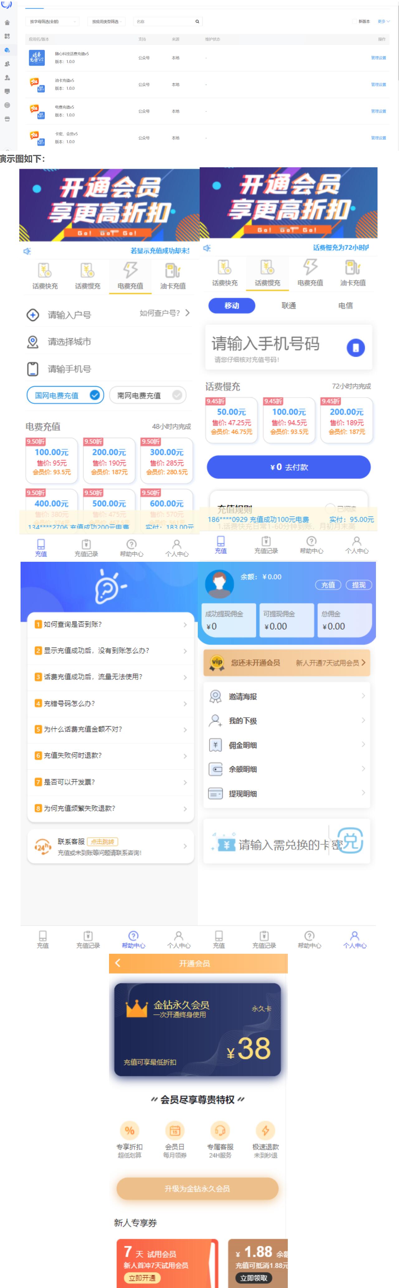 话费充值.jpg