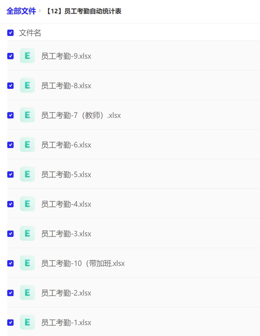 考勤excel.jpg