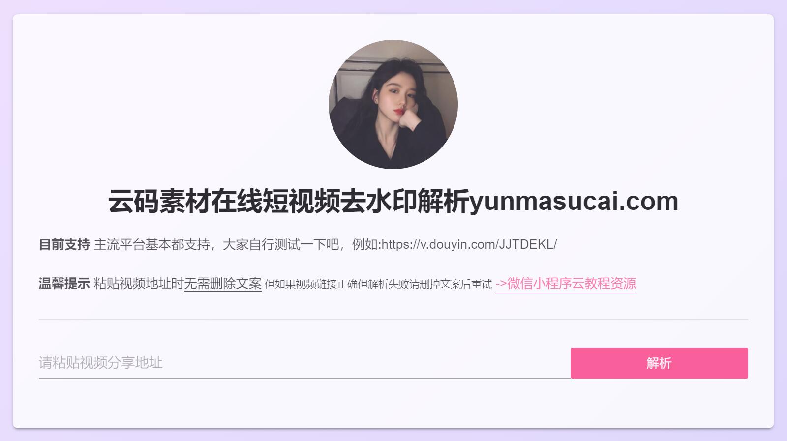 短视频去水印.jpg