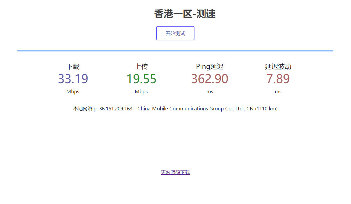 在线测速源码.jpg