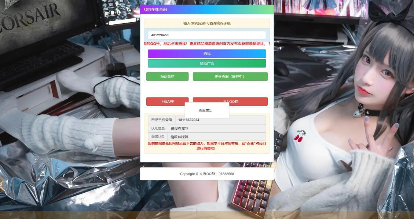 QQ绑定.jpg