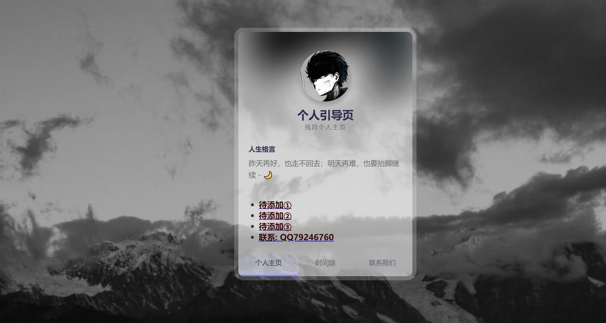 yindaoye.jpg
