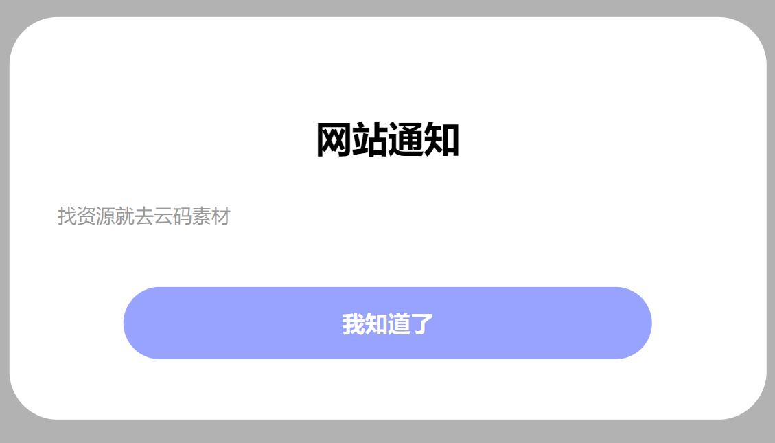 弹窗代码.jpg
