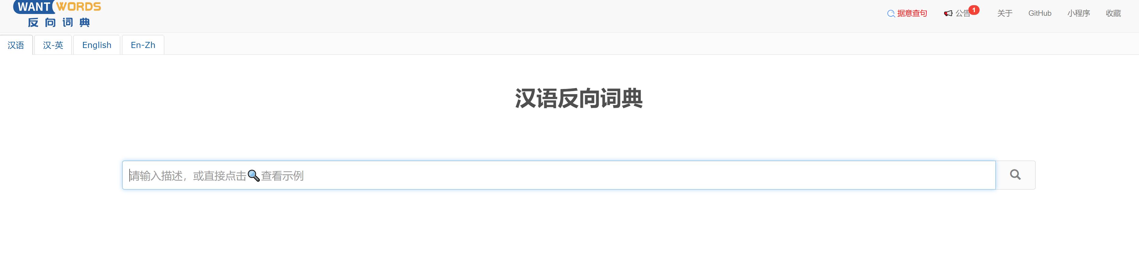 反向词典.jpg