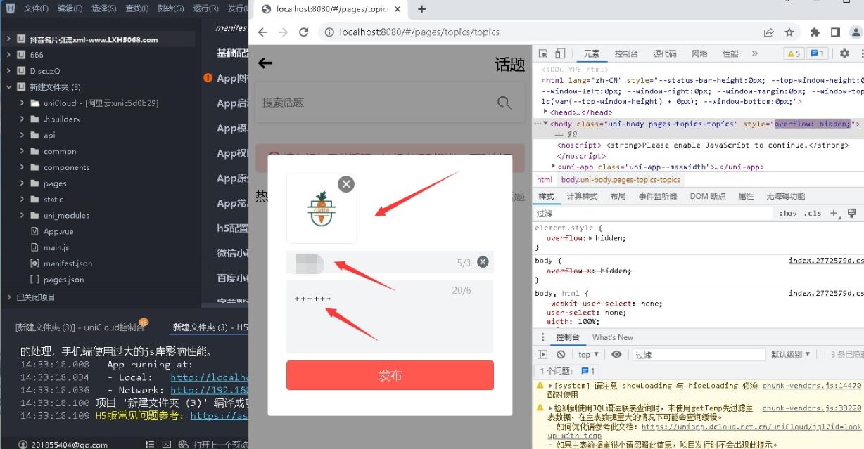 uniapp交友小程序.jpg