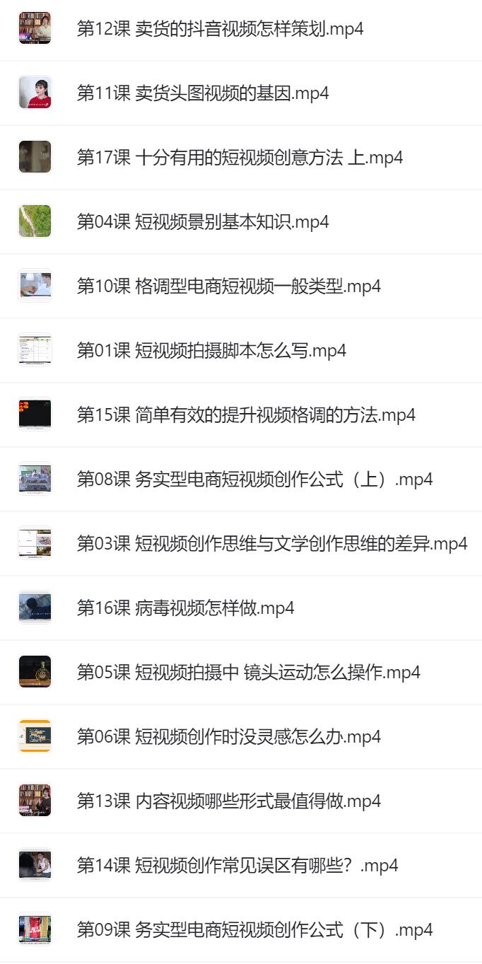 抖音运营教程.jpg