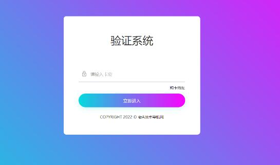 网络验证系统源码.jpg