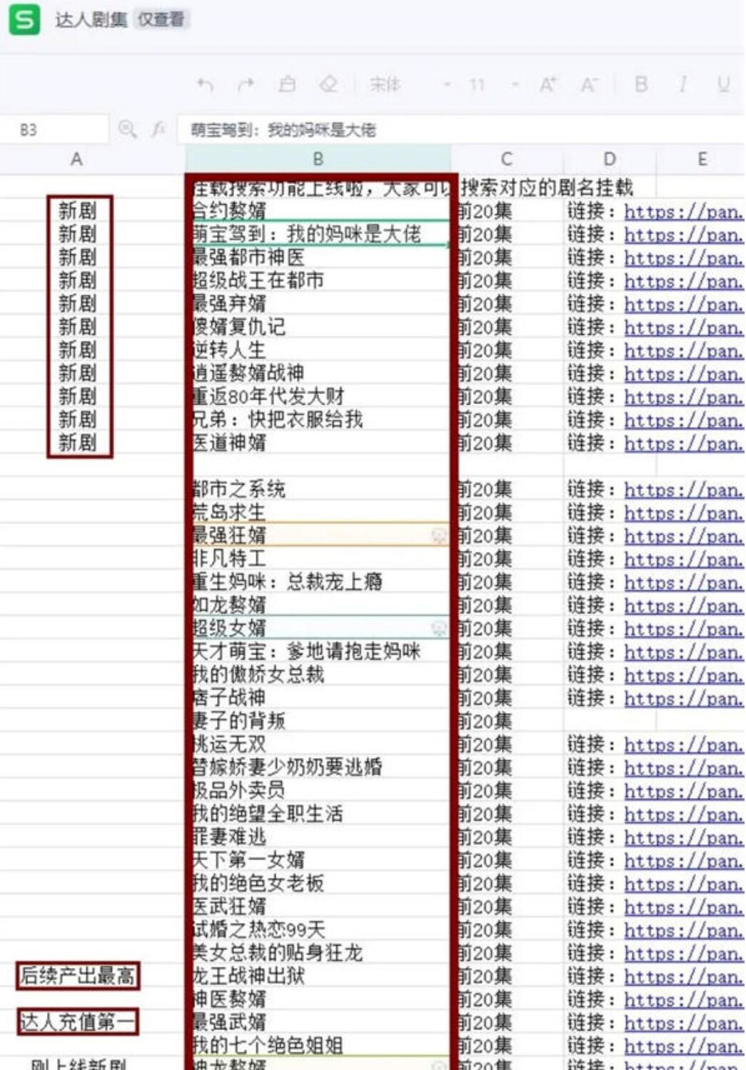赚钱小程序项目.jpg