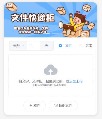 2023最新php文件快递柜系统网站源码.jpg
