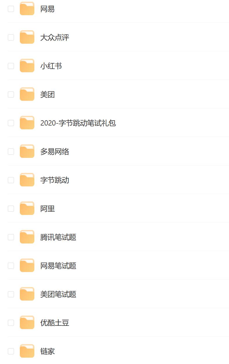 名企面试笔试题库2.jpg