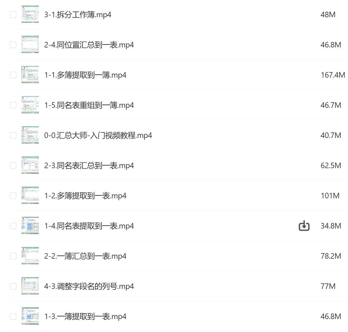 Excel教程资源.jpg