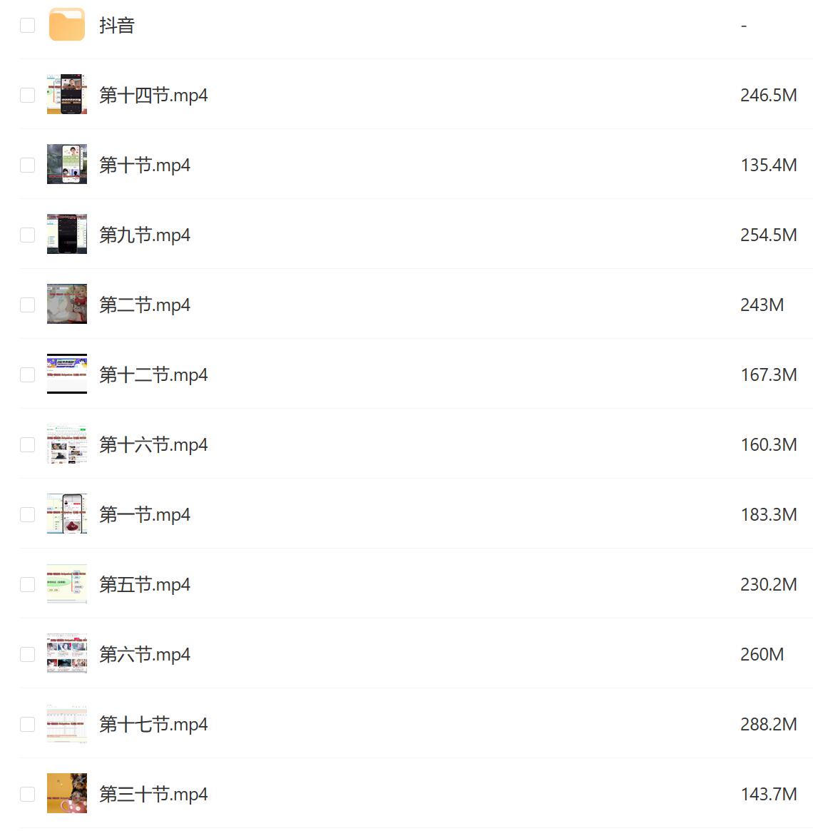 抖音运营教程资源.jpg