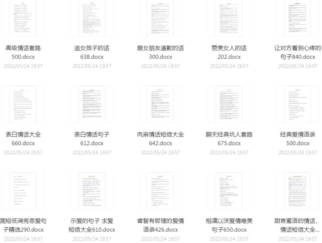 让你口才快速提高教程 撩人必备.jpg
