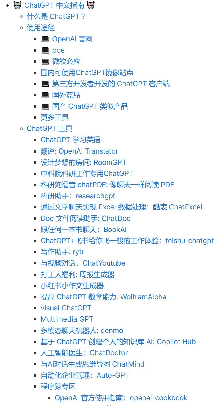 chatgpt指南.jpg