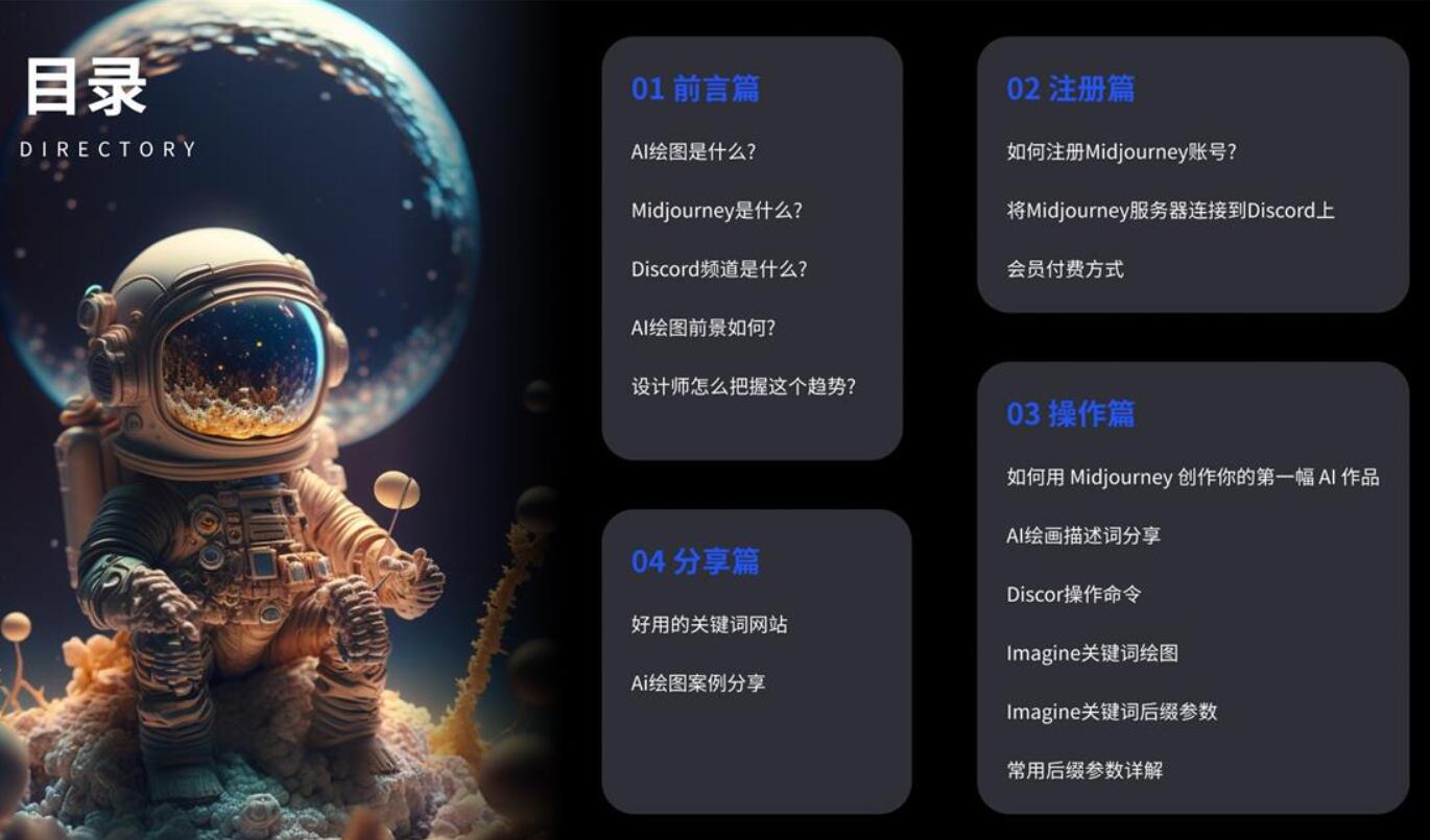 AI绘画教程资源.jpg