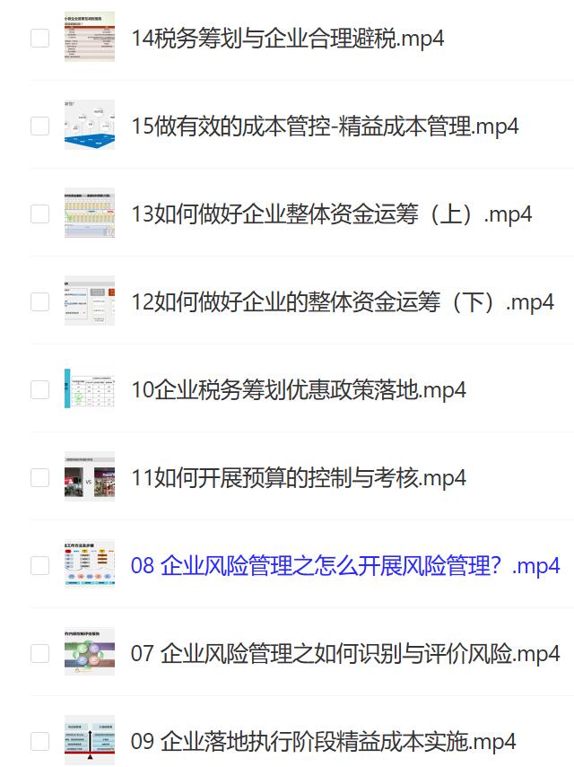财务进阶训练营课程 21天让你成为财务高手.jpg