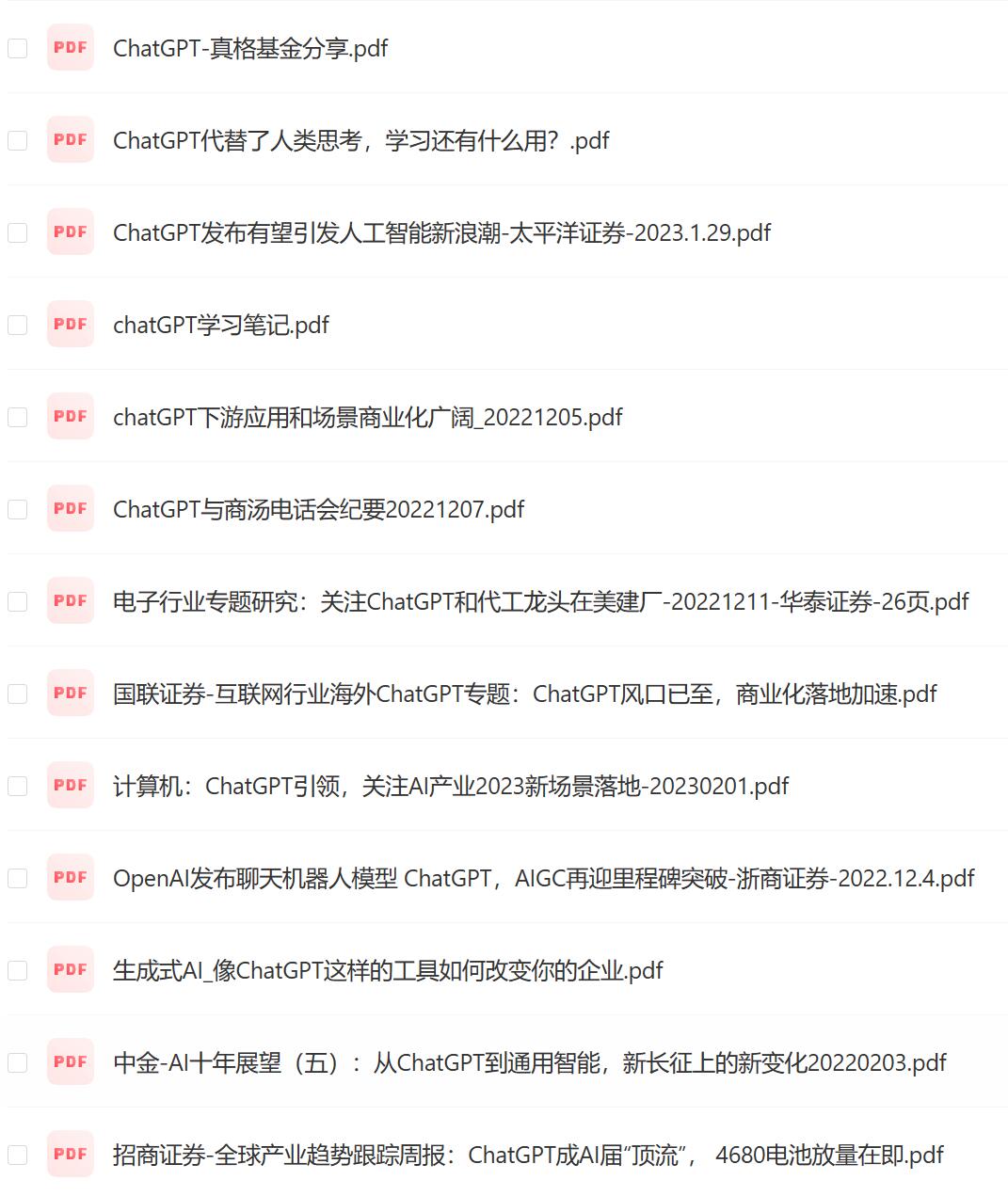 chatgpt资料2.jpg