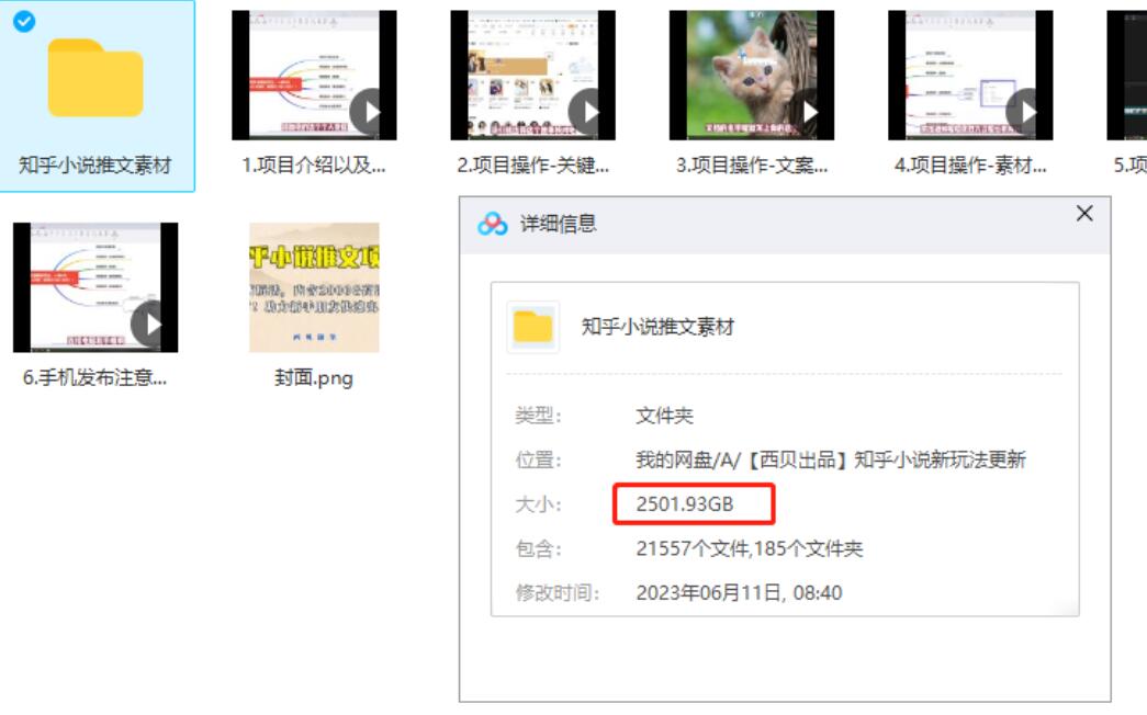 小说推文项目教程.jpg