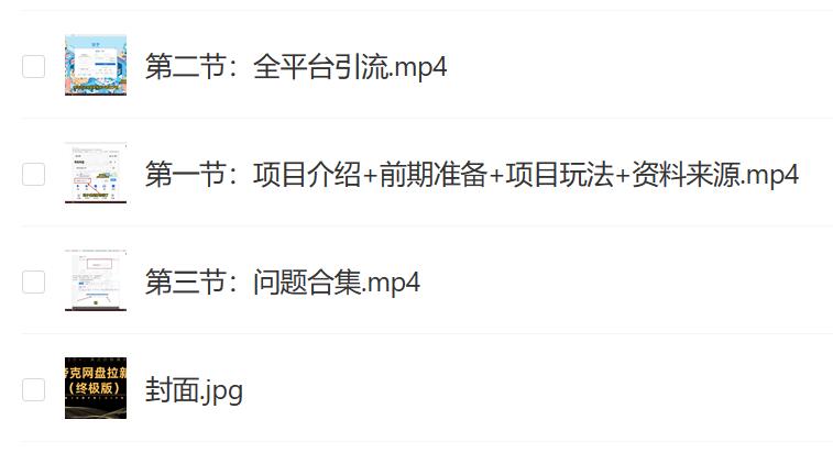 夸克网盘拉新项目教程.jpg
