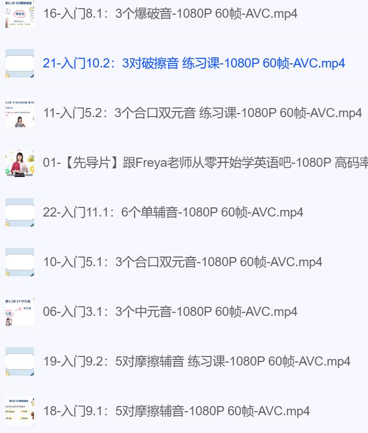 英语零基础直达六级课程资源2.jpg