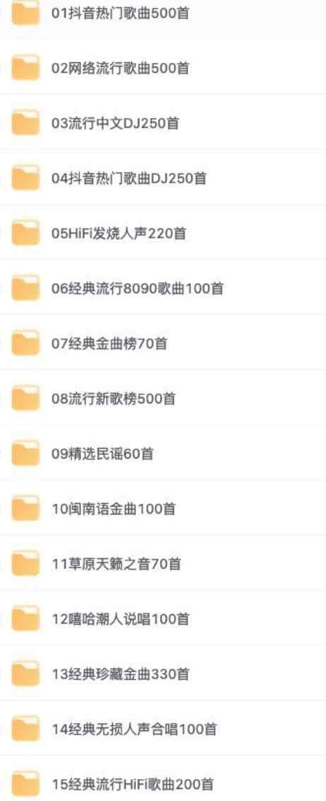 柏林之声音乐集合资源.jpg