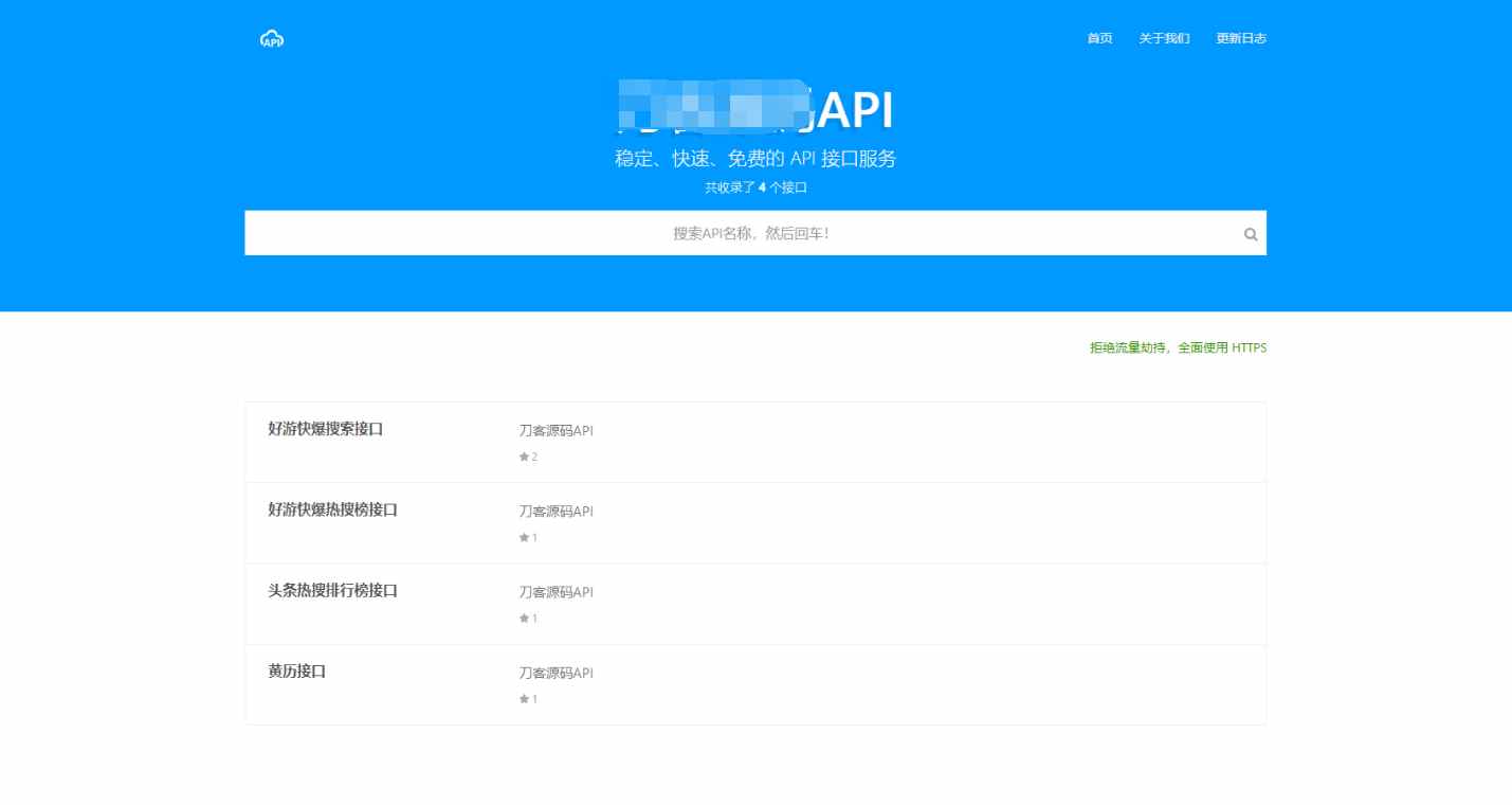 PHP解析预测完美解析API接口源码.png