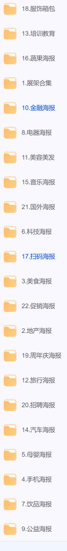 各行业海报素材及PSD源码大合集资源.png