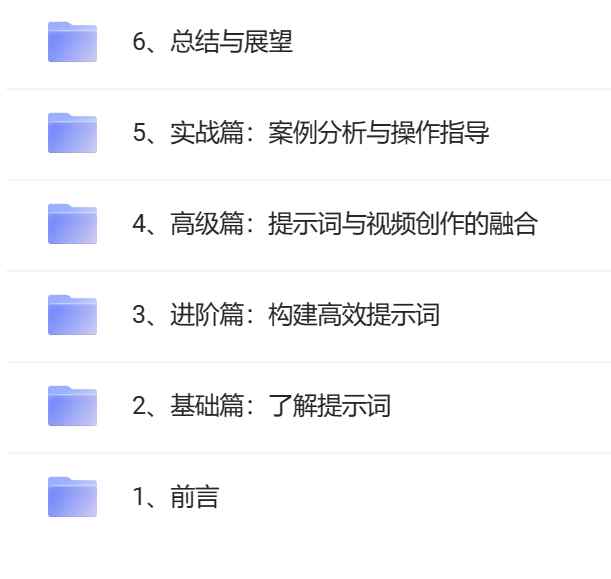 sora教程.png