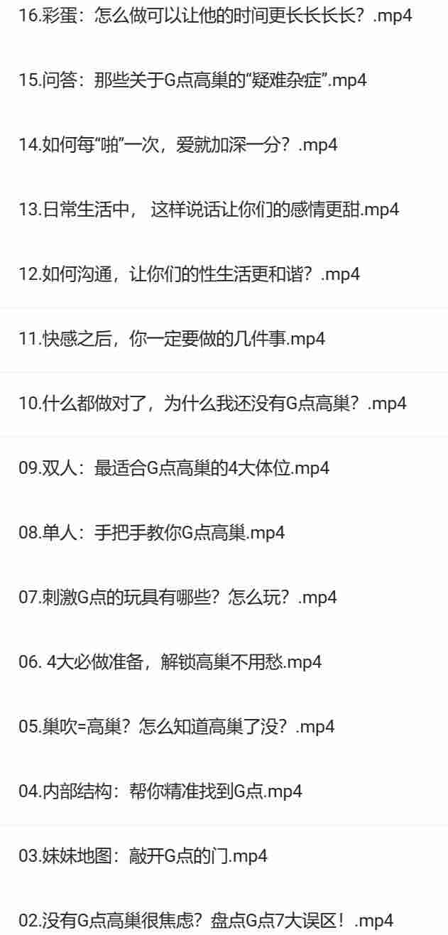 两性调情 G点高潮.jpg