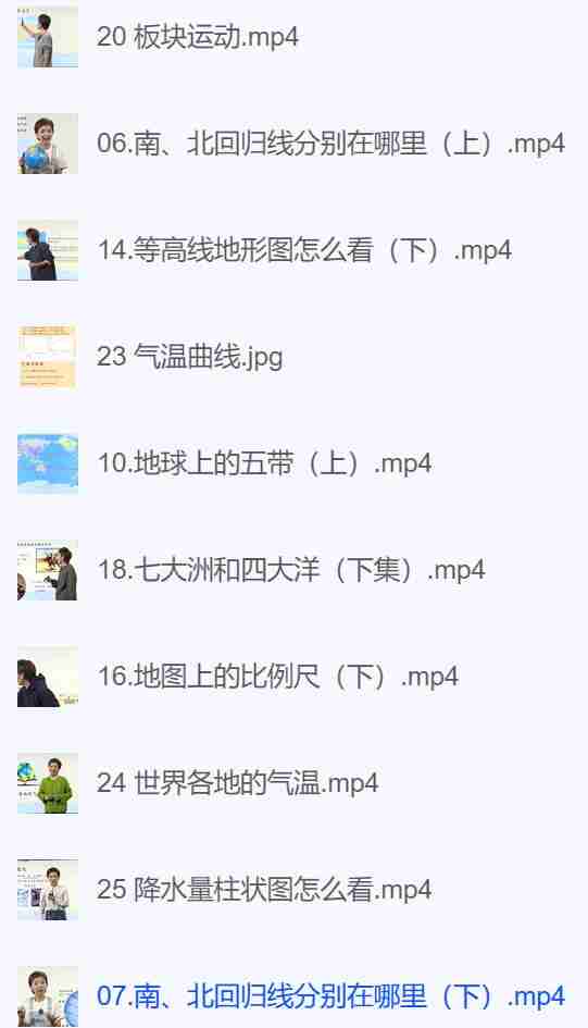 好芳法课堂《认识地球》___.jpg