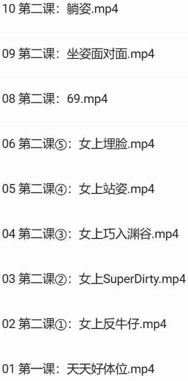 两性体位真人教学.jpg