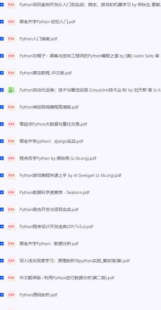 Python学习书籍合集资源.jpg