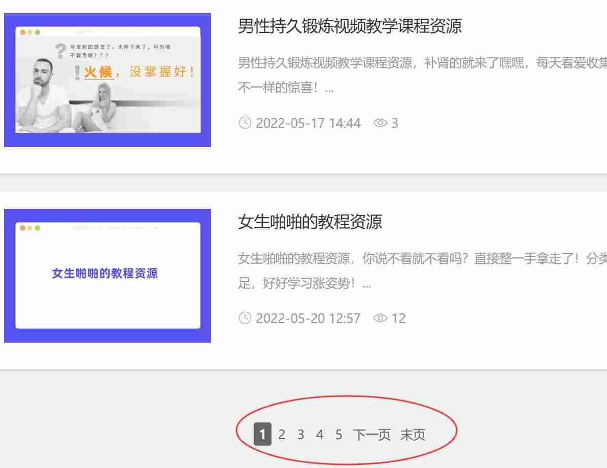 thinkphp3.2分页.jpg